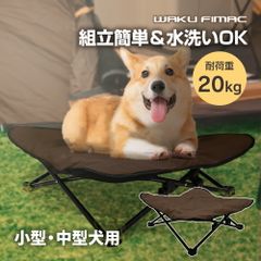 ペットベッド ドッグコット コット 犬 猫 ベッド 犬用ベッド 小型犬 中型犬 キャンプ アウトドア コンパクト 軽量 おしゃれ