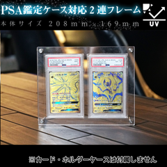 織り柄チェック PSA鑑定ケース用アクリルフレーム【UVカット97