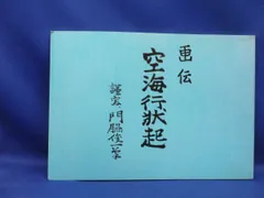 2025年最新】門脇俊一の人気アイテム - メルカリ