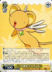 [중고]바이스슈바르츠 CCS/W113-002[RR]:"수호자"케로짱