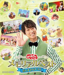 みうらじゅん&安斎肇の「勝手に観光協会」北海道 [DVD](中古品