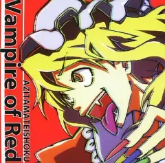 【中古】同人音楽CDソフト Vampire of Red[プレス版] / 味玉定食