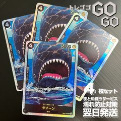 ラブーン【SR】{●EB01-048}4枚セット ONE PIECE CARD THE BEST vol.2【PRB-02】