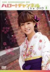 2026年最新】ハローチャンネル dvdの人気アイテム - メルカリ