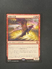【MTG・赤】嵐鱗の末裔(日本語)