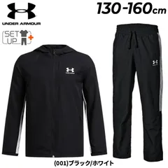 アンダーアーマー キッズ ウィンドブレーカー 上下  130-160cm 子供服 UNDERARMOUR ウーブン ジャケット ロングパンツ セットアップ ジュニア はっ水 子ども用スポーツウエア 上下組 キッズウエア/1390154-1390155