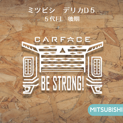 三菱デリカD5　後期　車顔ステッカー　かっこいい　ドラレコ　カーフェイス