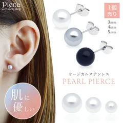 パールピアス レディース サージカルステンレス ポスト ホワイト グレー ブラック 3mm 4mm 5mm 1個売り 片耳用 一粒 真珠 金属アレルギー対応 小さめ シンプル 上品 冠婚葬祭 フォーマル オフィス パーティ 普段使い ギフト プレゼント