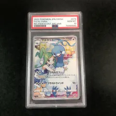 2024年最新】チルタリス chr psa10の人気アイテム - メルカリ