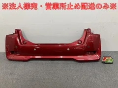 2025年最新】日産デイズ バンパーの人気アイテム - メルカリ 2025年最新】日産デイズ バンパーの人気アイテム - メルカリ