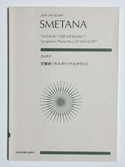 送料無料 オーケストラスコア スメタナ：交響詩《モルダウ(ヴルタヴァ)》 全音楽譜 ミニチュアスコア