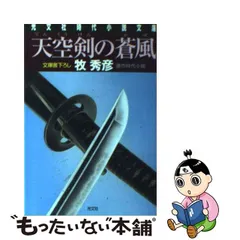 kazu様専用 ドラゴンクエスト48 天空の剣＋はぐれメタルの剣 オーダー