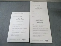 2025年最新】財務諸表論 答練の人気アイテム - メルカリ