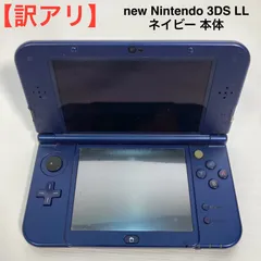 【訳アリ】new Nintendo 3DS LL ネイビー 本体
