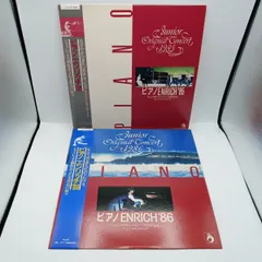 ★2点セット◇ピアノエンリッチ '85 & '86 ジュニアオリジナルコンサート優秀作品集 (2LP) 19-371/19-391