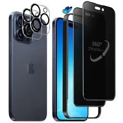 【特価商品】DZHFU iPhone 15 Promax【4枚入り/360度】覗き見防止強化ガラスフィルム 6.7インチ いPhone 15Promaxフィルム 360°全方向 覗き見防止 全面保護 滑らかなタッチ操作 指紋付着防止 気泡防止 プライバシー 上