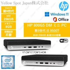 2025年最新】hp prodesk miniの人気アイテム - メルカリ