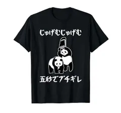 2024年最新】ジョークTシャツの人気アイテム - メルカリ