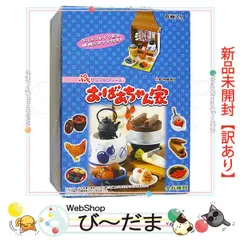 2025年最新】リーメント おばあちゃん家の人気アイテム - メルカリ