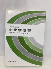 【中古】 海洋環境シミュレーション 水の流れと生物/白亜書房/横山長之 中古】 海洋環境シミュレーション 水の流れと生物/白亜書房/横山長之