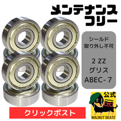 【ベアリング　ABEC-7】メンテナンスフリーグリス  スケートボード、スケボー、サーフスケート、ロングボード、サフスケ、ロンスケ、スケートボードパーツ、スケートボード部品、クルーザー、ミニクルーザー、カスタム、オリジナル、消耗品、WLNT SKATE
