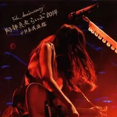 5th Anniversary 阿部真央らいぶ2014@日本武道館 2CD 【CD、音楽 中古 CD】レンタル落ち
