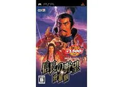 PSP-信長の野望 将星録 コーエー定番シリーズ
