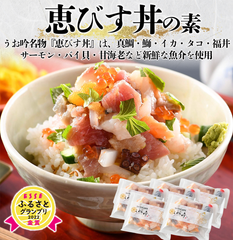 海鮮丼の素『恵びす丼』　５食セット（真鯛・鰤・イカ・タコ・福井サーモン・バイ貝・甘海老）新鮮な魚介が入っています！