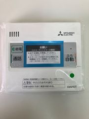 MITSUBISHI 三菱 給湯器リモコン 台所 RMCB-KD6