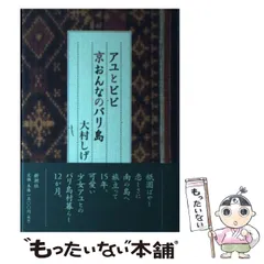 2025年最新】大村しげの人気アイテム - メルカリ