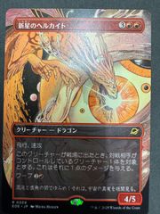 MTG コスモゴイフ ボーダーレスFoil 4枚 久遠の終端 EOE MTG 久遠の終端 R コスモゴイフ ボーダーレスEOE 1枚 - メルカリ