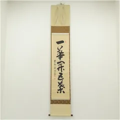 2025年最新】一華開五葉の人気アイテム - メルカリ