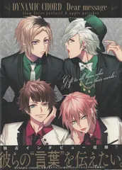 2025年最新】dynamic chord －dearの人気アイテム - メルカリ