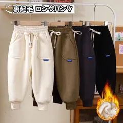 長ズボン ロングパンツ 子供服 男の子 女の子 キッズ ジョガーパンツ 男女兼用 カジュアル スウェットパンツ 裹起毛 暖かい ボトムス シンプル 幼稚園 保育園 子供服 子ども服 お洒落 xiaoliy06