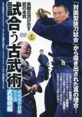 近藤孝洋　古武術　古流剣術　古流柔術　古伝中国拳法　秘術　DVD 近藤孝洋 古武術 古流剣術 古流柔術 古伝中国拳法 秘術 DVD 近藤