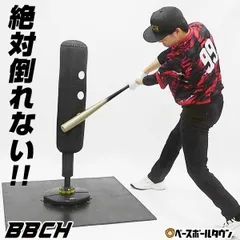 2026年最新】バッティング用サンドバッグの人気アイテム - メルカリ