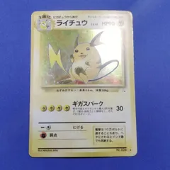 ライチュウ ☆ 第3弾拡張パック 化石の秘密 - メルカリ