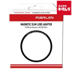 【新品】マルミ マグネットスリム レンズアダプター 67mm