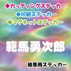 2024年最新】範馬勇次郎 専用の人気アイテム - メルカリ