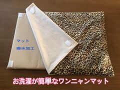 売切値下げ　￥２９８０が￥２０００お洗濯が簡単な犬猫用マット　ボアアニマル
