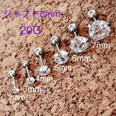 2個セット 20G 立爪 CZダイヤ ジュエル ストレートバーベル 耳たぶ可能