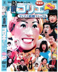 【中古】 ゴリエｍａｘ！ ワンナイＲ＆Ｒ/角川春樹事務所/ポップティーン編集部 Yahoo!オークション - 書籍/ワンナイR&amp R ゴリエMAX /Popteen