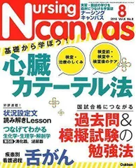 2024年最新】ナーシングキャンパスの人気アイテム - メルカリ