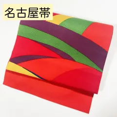 B019 名古屋帯　赤　レッド　波　カラフル　個性的