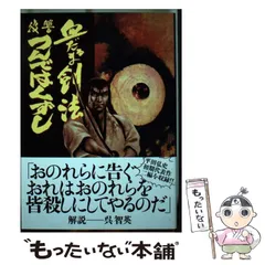 2024年最新】血だるま剣法の人気アイテム - メルカリ