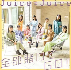 2024年最新】juice=juice アルバムの人気アイテム - メルカリ