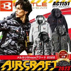 2023年最新】バートル 空調服 2022の人気アイテム - メルカリ