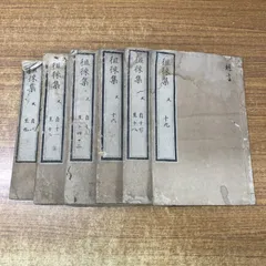 2025年最新】和本の人気アイテム - メルカリ
