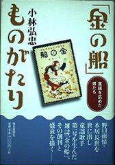 おかしな男 渥美清 小林信彦 新潮社 - メルカリ