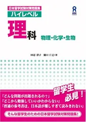2025年最新】ハイレベル物理の人気アイテム - メルカリ